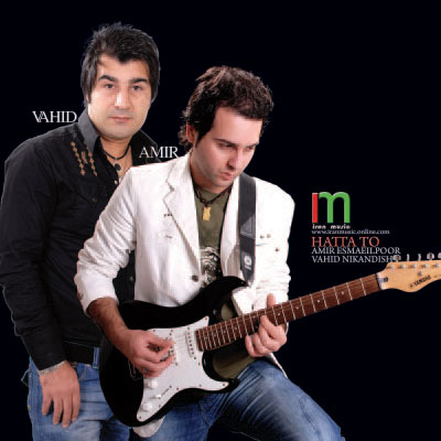 Vahid Nikandish Ft. Amir Esmaeilpour – To Khoobi Are