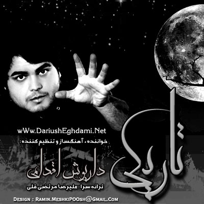Dariush Eghdami – Tariki