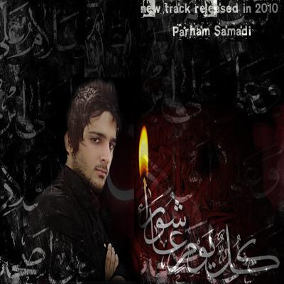 Parham Samadi – Kolle Youmen Ashoora