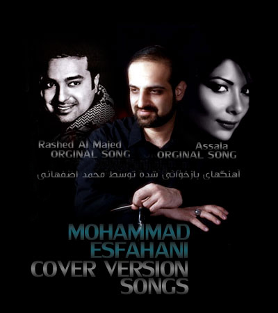 Mohammad Esfahani Cover Songs