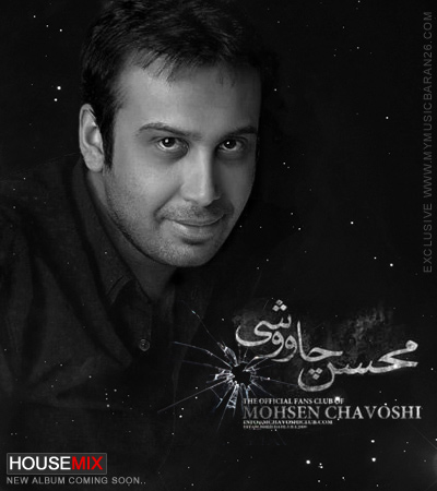 Mohsen Chavoshi – Bekhon Emshab