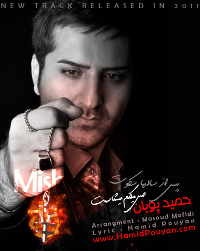 Hamid Pouyan – Hes Mikonam Mishnasamet