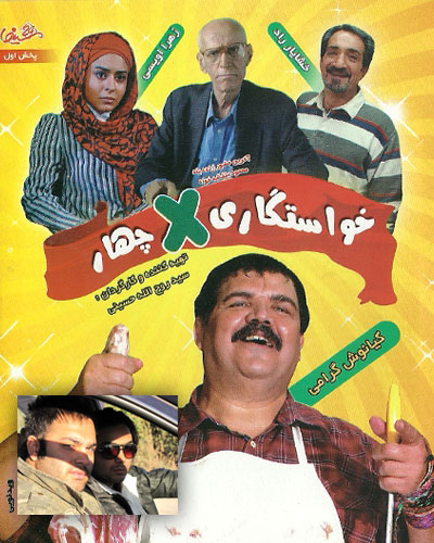 Mehrzad & Miloboy – Khastgari Zarbdar 4