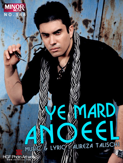 Anoeil – Miram