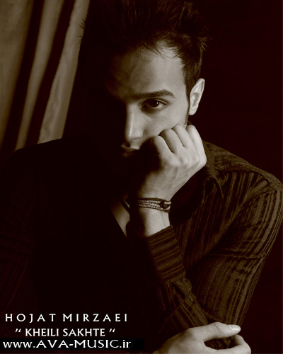 Hojat Mirzaei – Kheili Sakhte