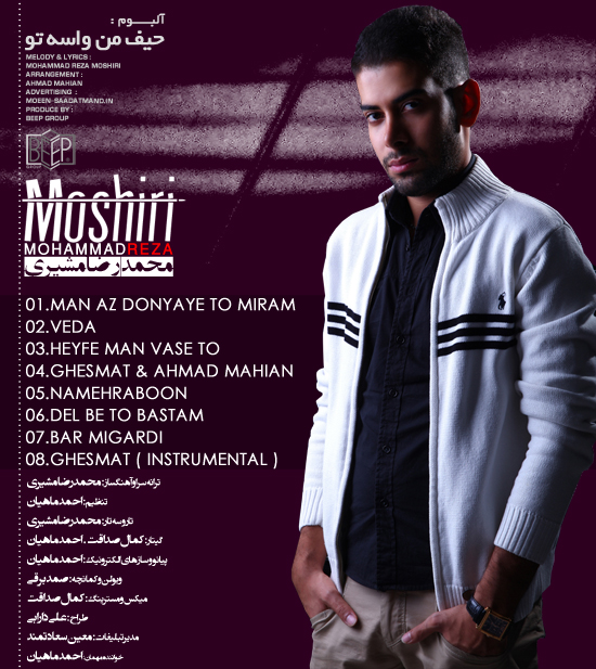 https://dl.dlmusicbaran.ir/Host2/Albums/1390/Aban/Mohammad%20Reza%20Moshiri/Cover/Cover3.jpg