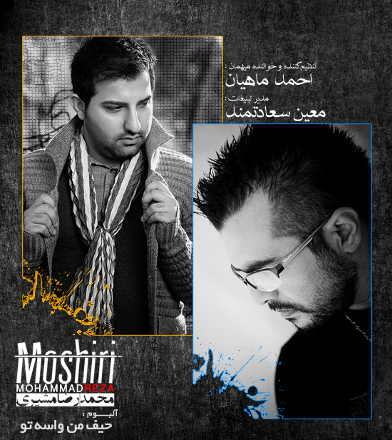 https://dl.dlmusicbaran.ir/Host2/Albums/1390/Aban/Mohammad%20Reza%20Moshiri/Cover/Cover6.jpg