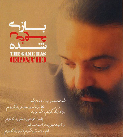 Alireza Assar – Bazi Avaz Shode