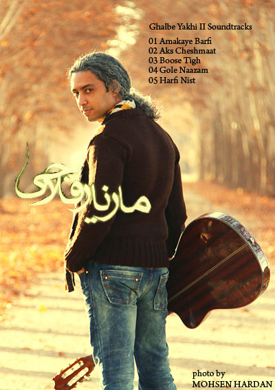 Mazyar Fallahi – Ghalbe Yakhi II Soundtracks