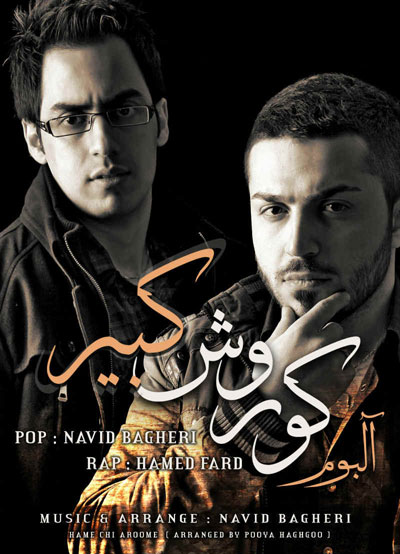 Hamed Fard Ft Navid Bagheri – Kouroshe Kabir