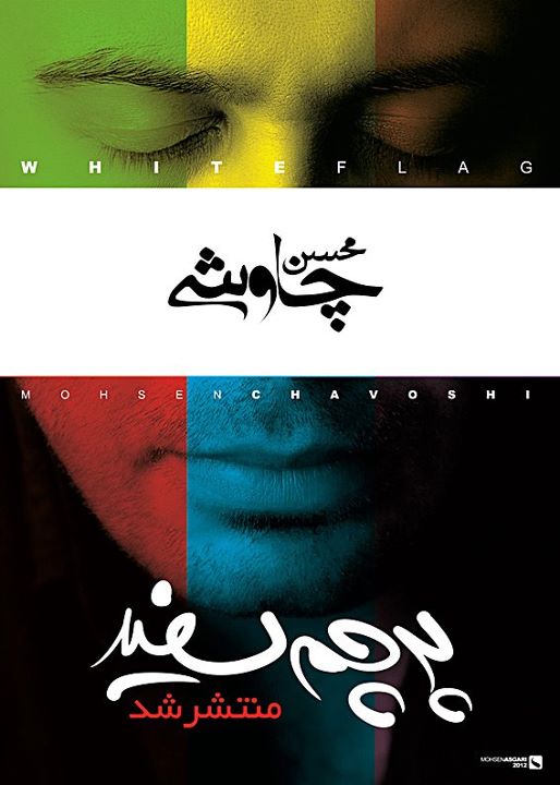 Mohsen Chavoshi – White Flag