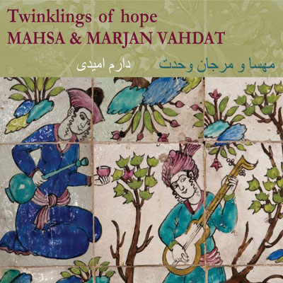 Mahsa & Marjan Vahdat – Daram Omidi