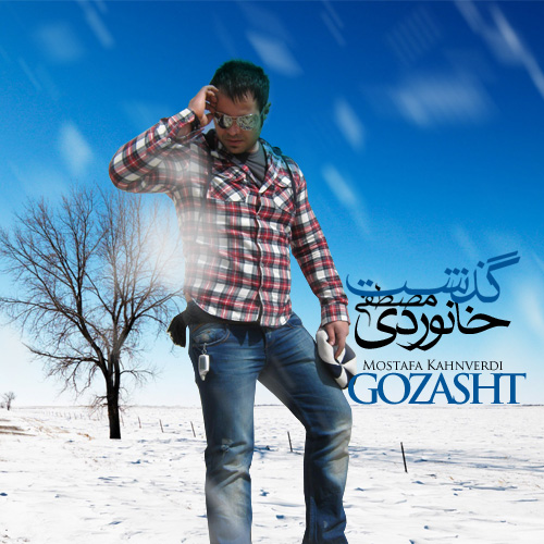 Mostafa Khanverdi – Gozasht