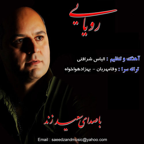 Saeed Zand – Royaee