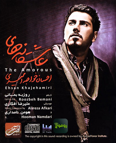 Ehsan Khajeh Amiri – Asheghaneha