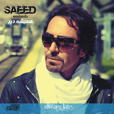 https://dl.dlmusicbaran.ir/Host2/Albums/1391/Farvardin/Saeed%20Mohammadi/Saeed%20Mohamadi%20-%20Hamishe%20Dir%20(128)/Saeed%20Mohammadi.jpg