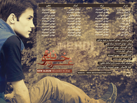 https://dl.dlmusicbaran.ir/Host2/Albums/1391/Mehr/Mehdi%20Ahmadvand/cover2.jpg