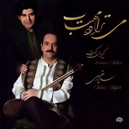 Salar Aghili – Mitaravad Mahtab