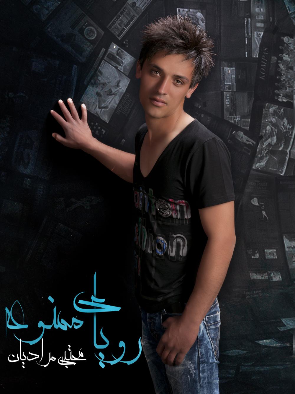 Mojtaba Moradian – Royaye mamnooe
