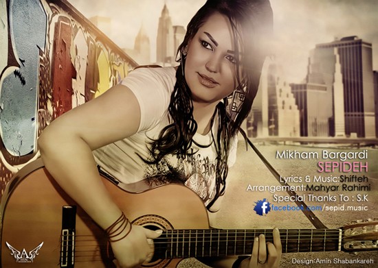 Sepideh – Mikham Bargardi