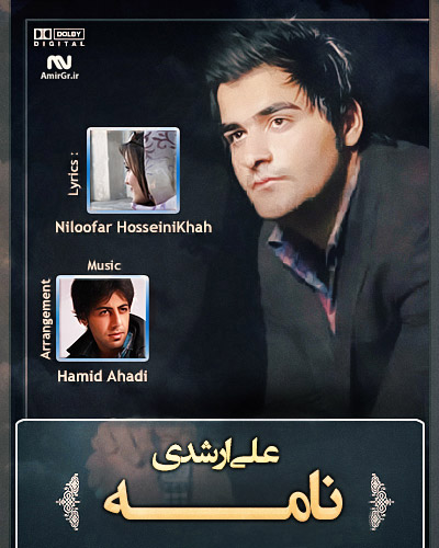 Ali Arshadi – Name Master