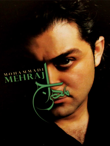 Mehraj Mohammadi – Eyvallah