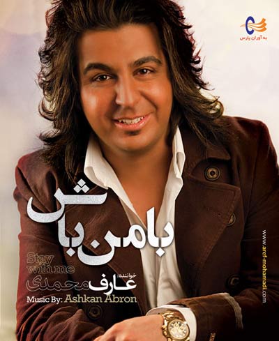 Aref Mohammadi – Ba Man Bash – Demo Album