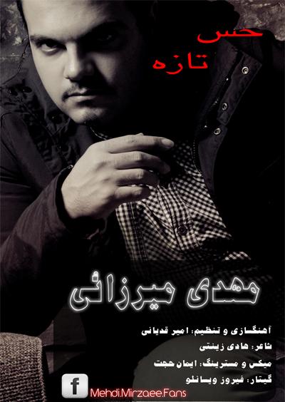 Mehdi Mirzaee – Hese Taze