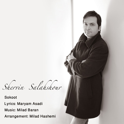 Shervin Salahshour – Sokoot