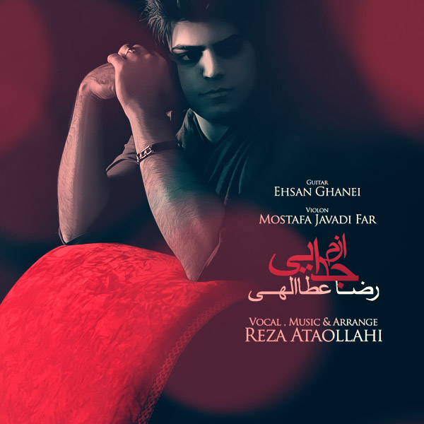 Reza Ataolahi – Azam Jodye