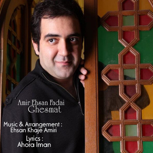 Amir Ehsan Fadai – Ghesmat