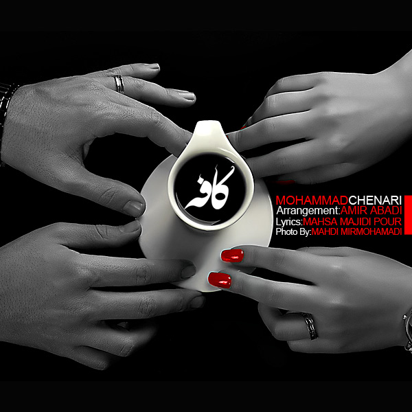 Mohammad Chenari – Cafe