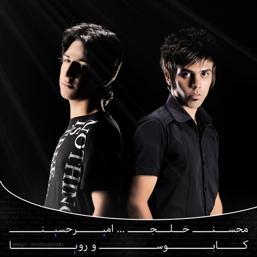 Amir Hossein Ft.  Mohsen Khalaj – Kaboos & Roya – Demo Album