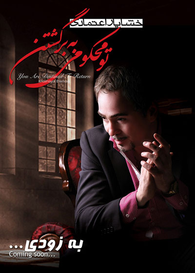 Khashayar Etemadi – Demo Album