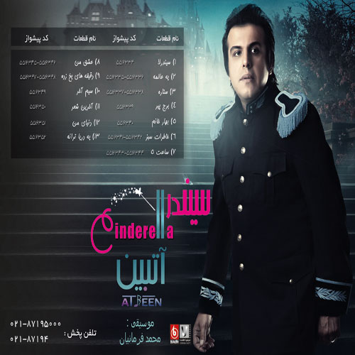 Atbeen – Sinderela