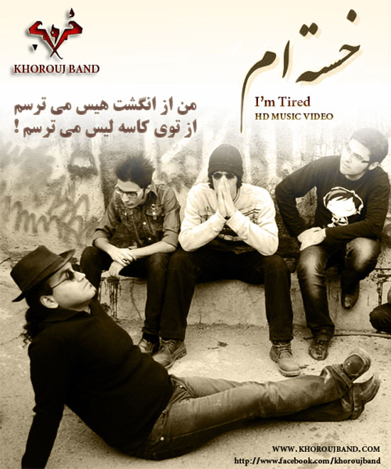 Khorouj Band – Khasteam