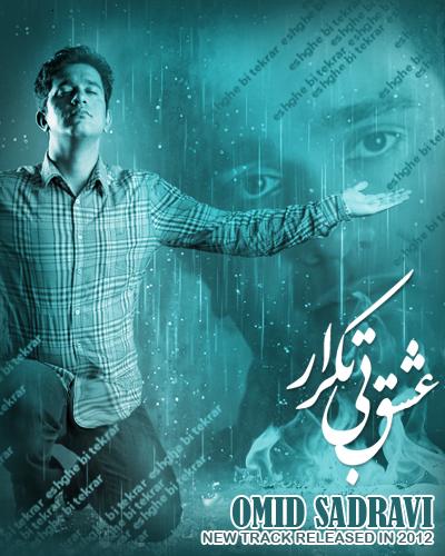 Omid Sadravi – Eshgh e Bi Tekrar