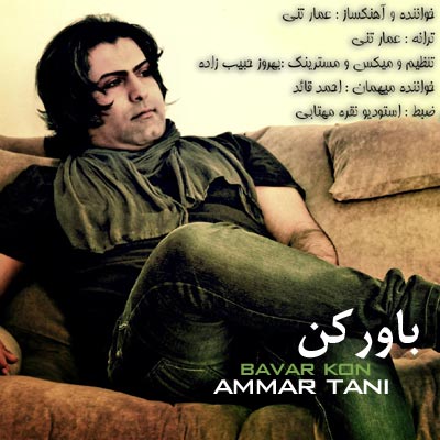 Ammar Tani – Bavar Koon