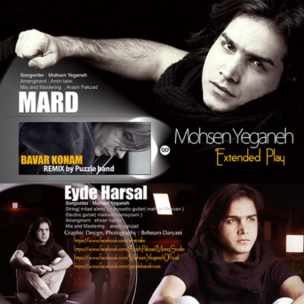 Mohsen Yeganeh – EP Album