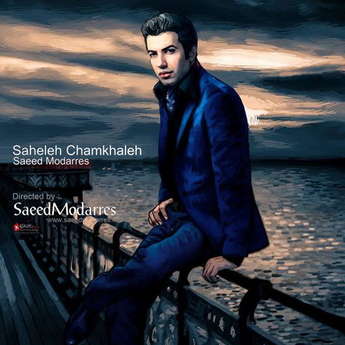 Saeed Modarres – Sahele Chamkhaleh