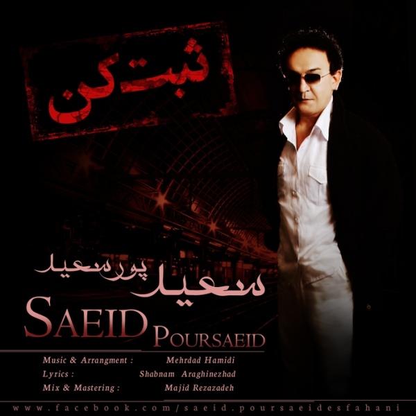 Saeid Poursaeid – Sabt Kon