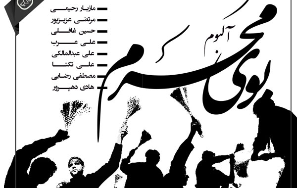 Booye Moharram