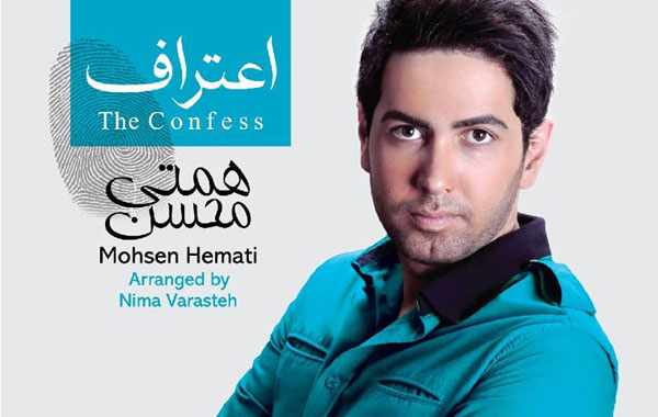 Mohsen Hemati – Eteraf