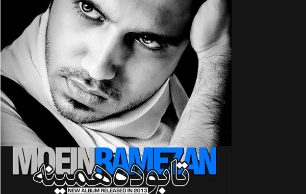 Moein Ramezan – Ta Boode Hamine