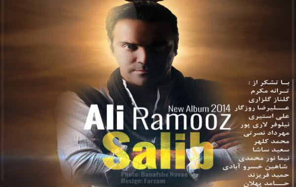 Ali Ramooz – Salib