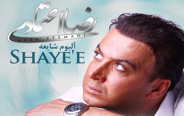 Reza Etemadi – Shayee