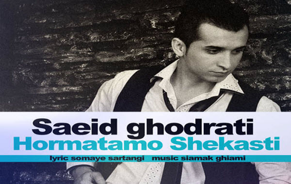 Saeid Ghodrati – Hormatamo Shekasti