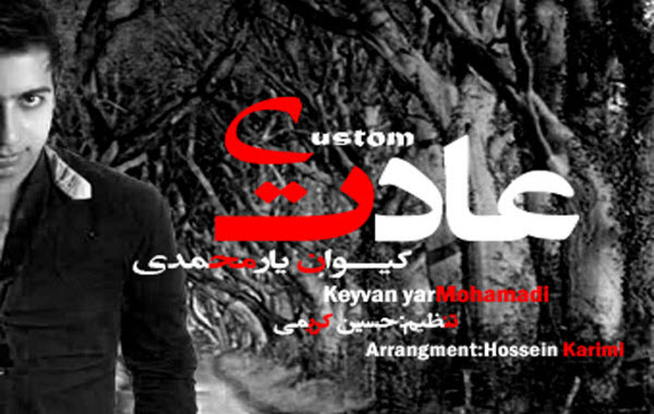 Keyvan Yar Mohammadi – Adat
