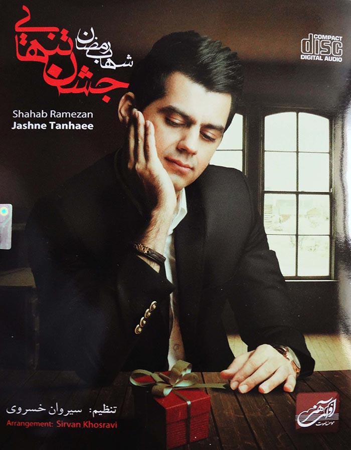 Shahab Ramezan – Jashne Tanhaei