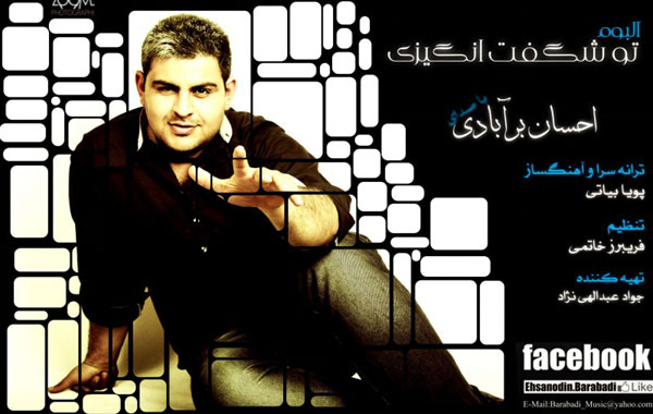 Ehsan Bar’Abadi – To Shegeft Angizi